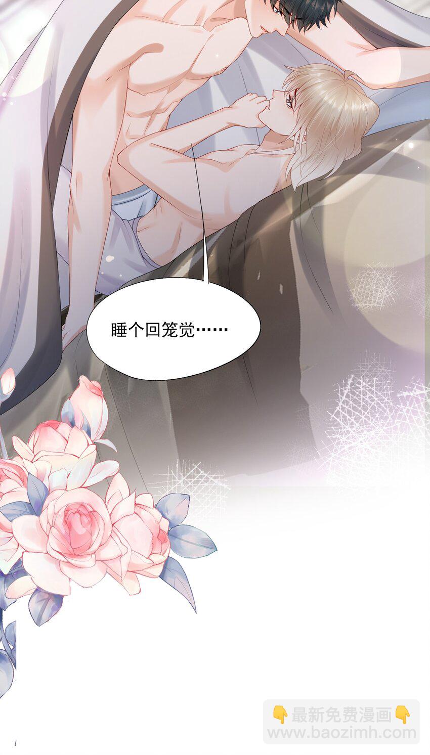 第65话 再叫一声老公听听（开奖名单）-第66话