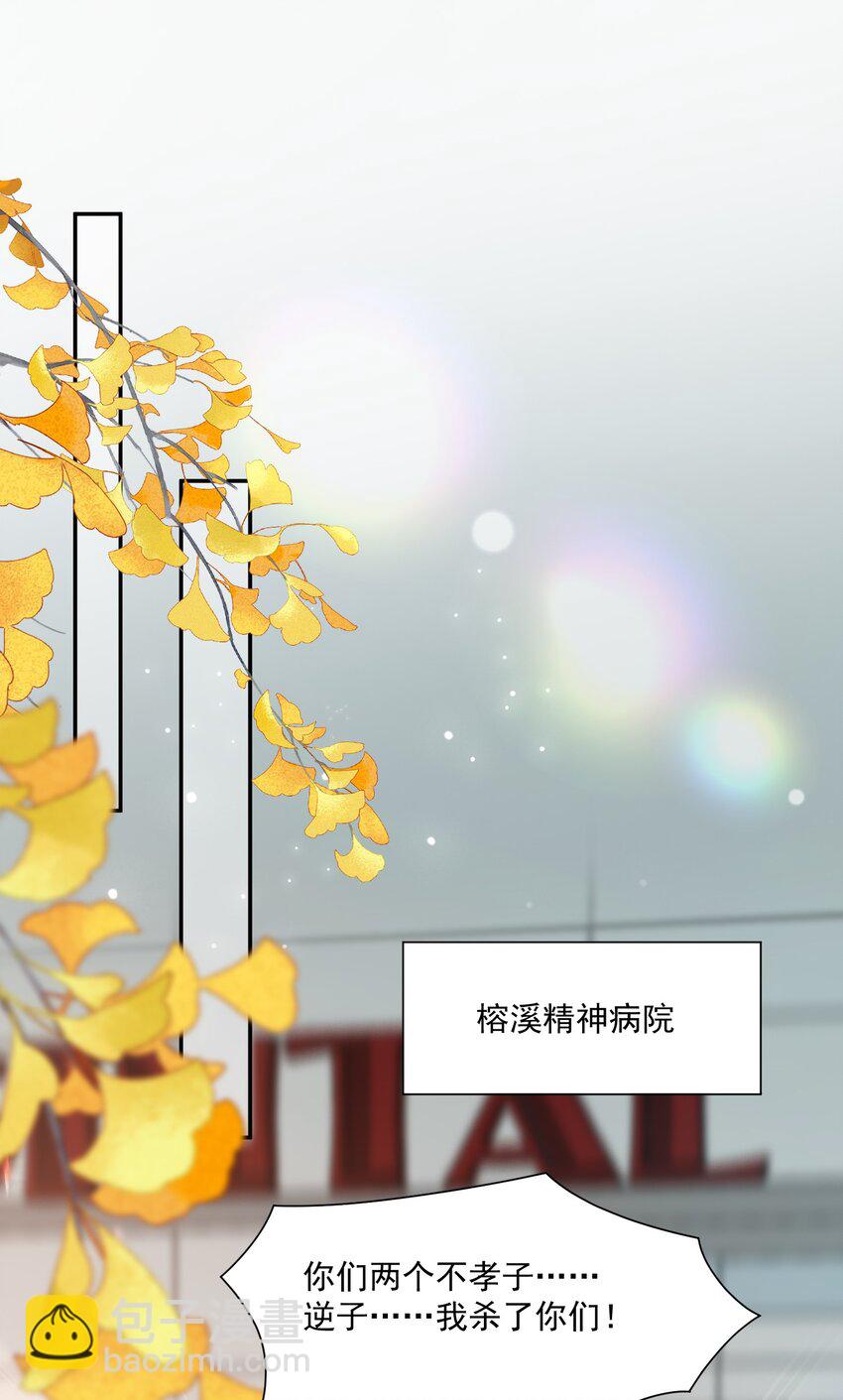 第65话 再叫一声老公听听（开奖名单）-第66话