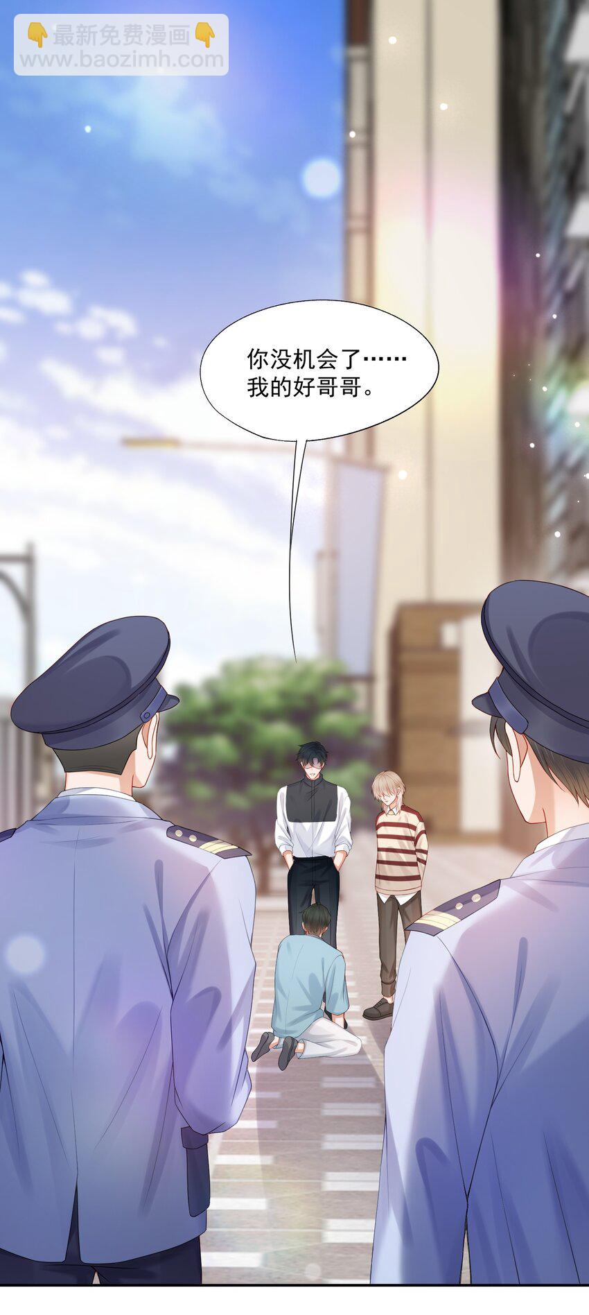 第65话 再叫一声老公听听（开奖名单）-第66话