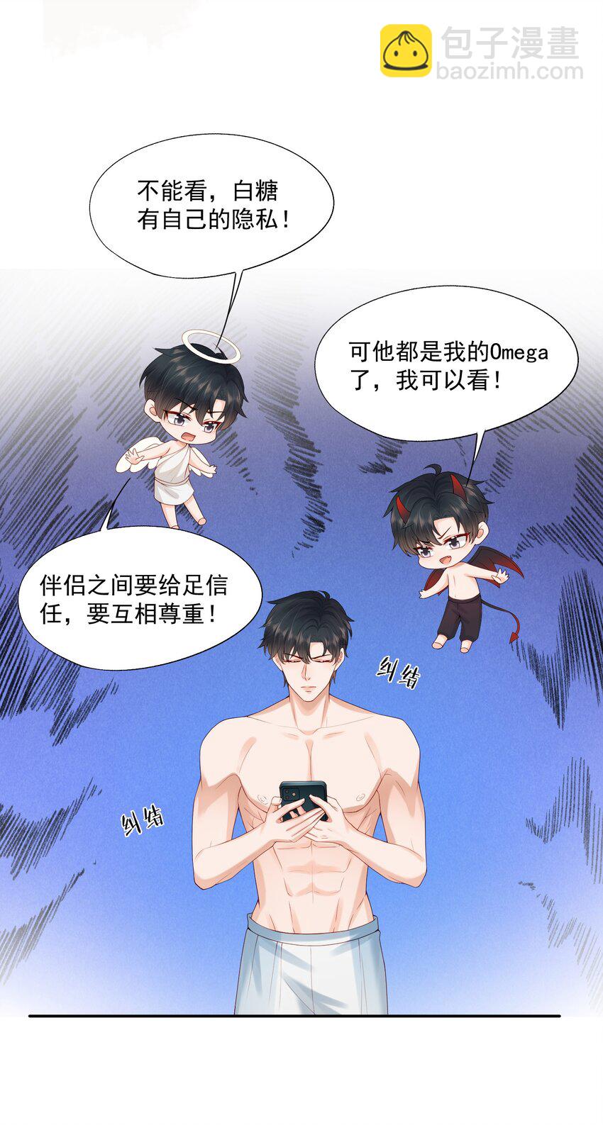 第65话 再叫一声老公听听（开奖名单）-第66话