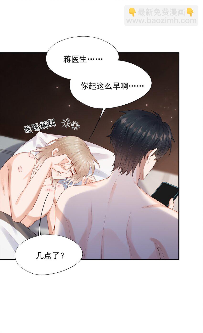 第65话 再叫一声老公听听（开奖名单）-第66话