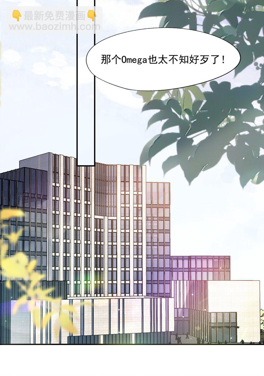 第67话 白糖，我想给你装个追踪器-第68话