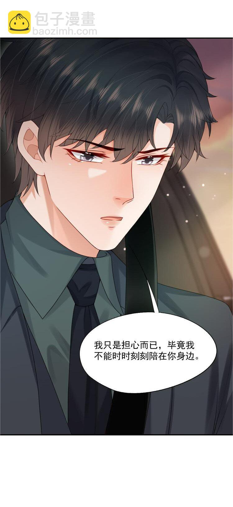 第67话 白糖，我想给你装个追踪器-第68话