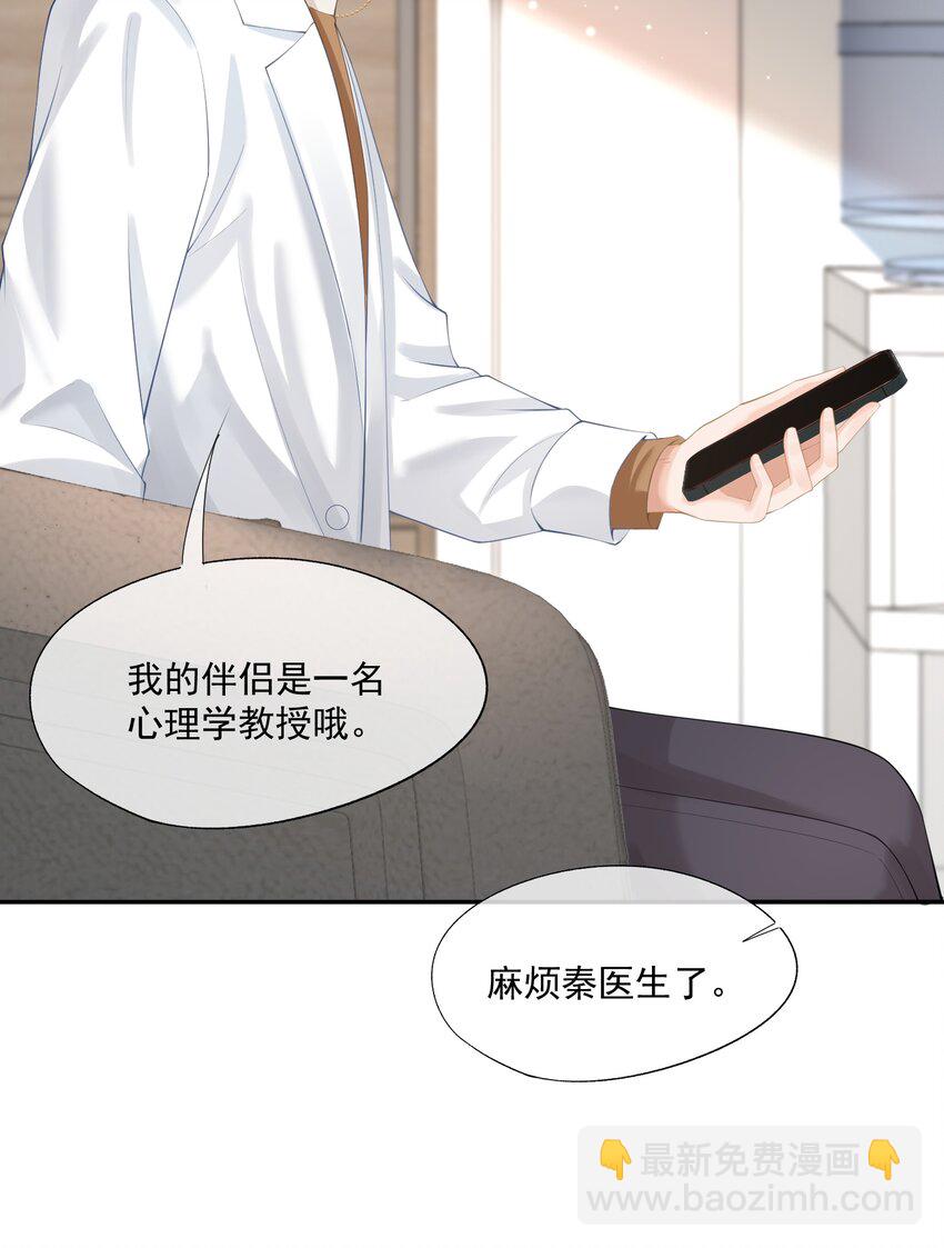第8话 人渣演什么深情戏码？-第8话