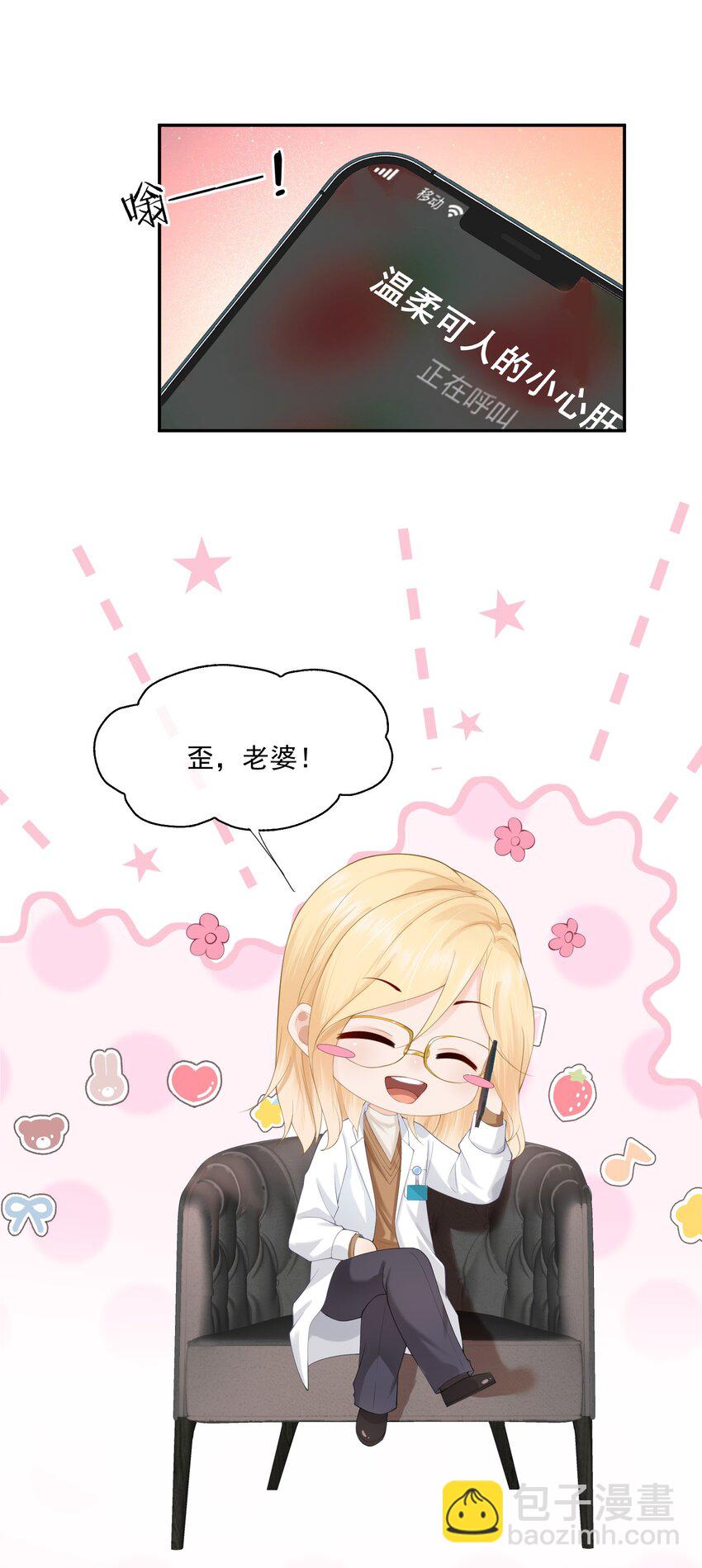 第8话 人渣演什么深情戏码？-第8话