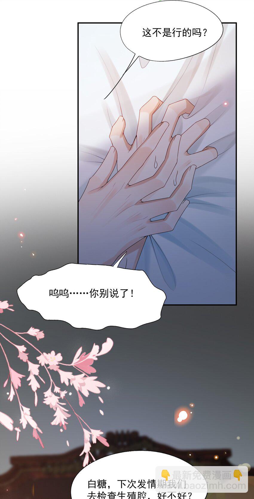 第69话 我也会喜欢你一辈子-第70话