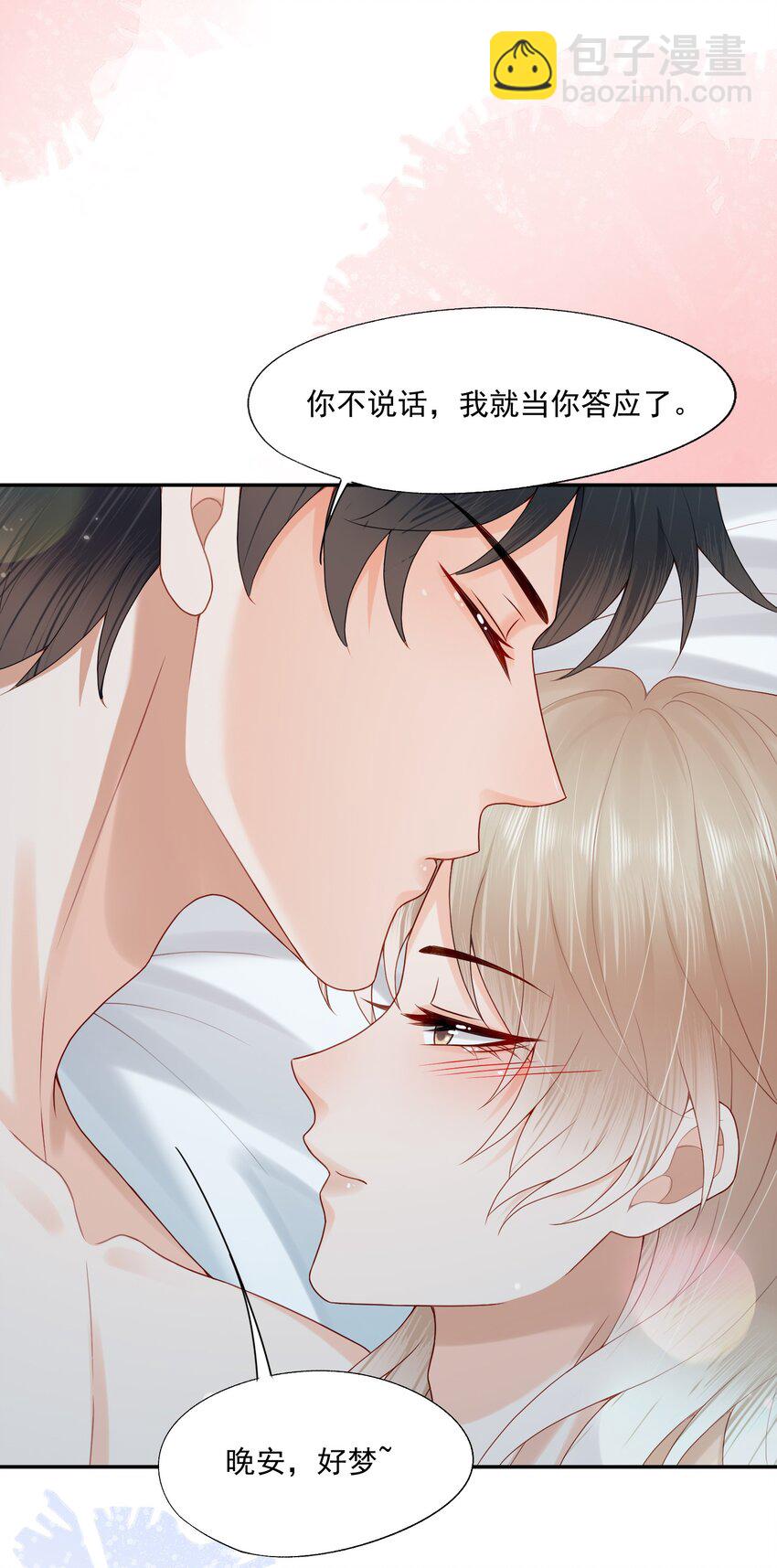 第69话 我也会喜欢你一辈子-第70话
