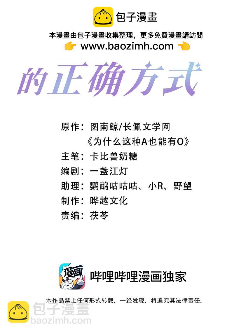 第70话 不能活在没有你的世界-第72话