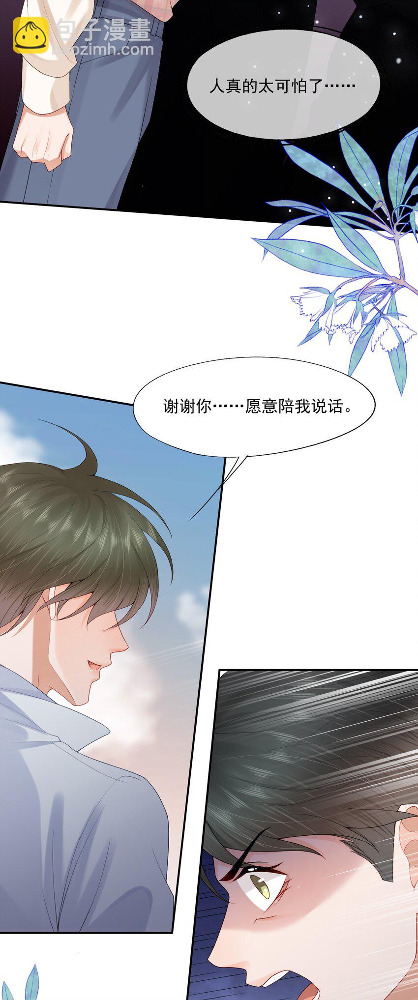 第72话 在我面前，可以想哭就哭-第74话