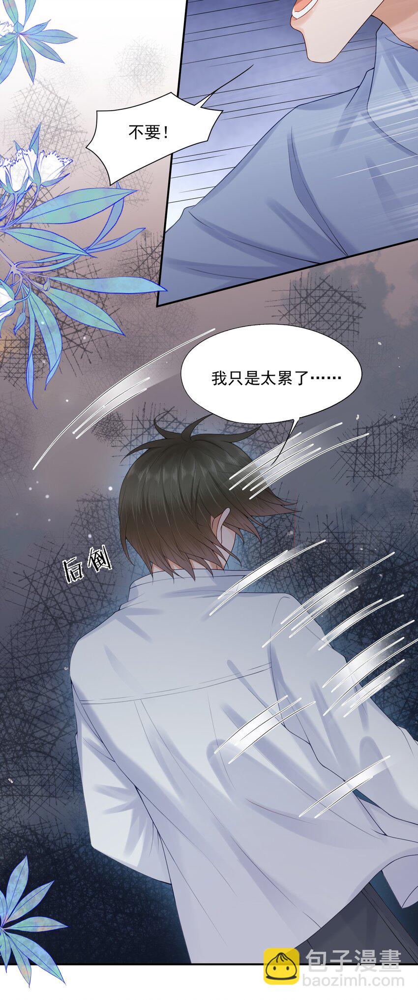 第72话 在我面前，可以想哭就哭-第74话