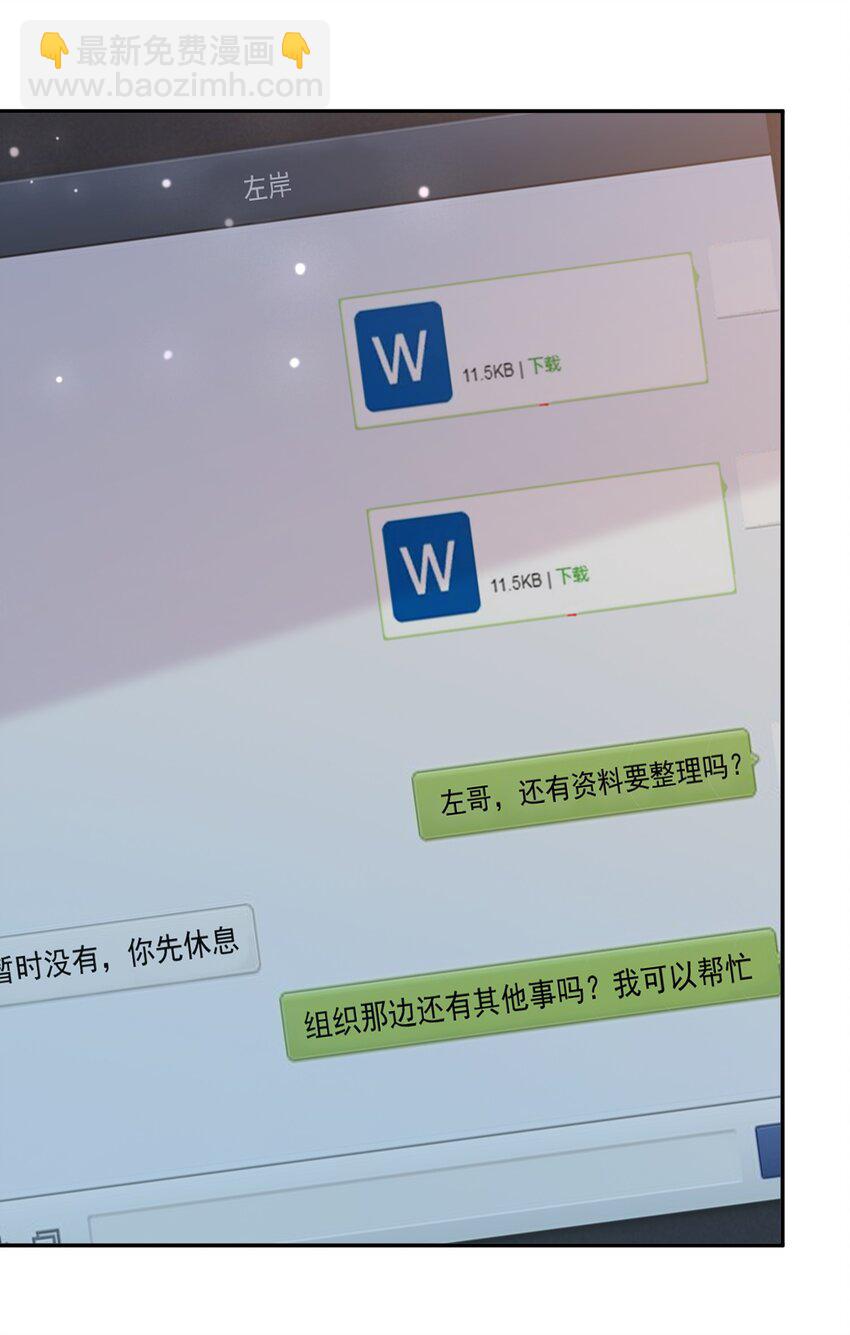 第72话 在我面前，可以想哭就哭-第74话