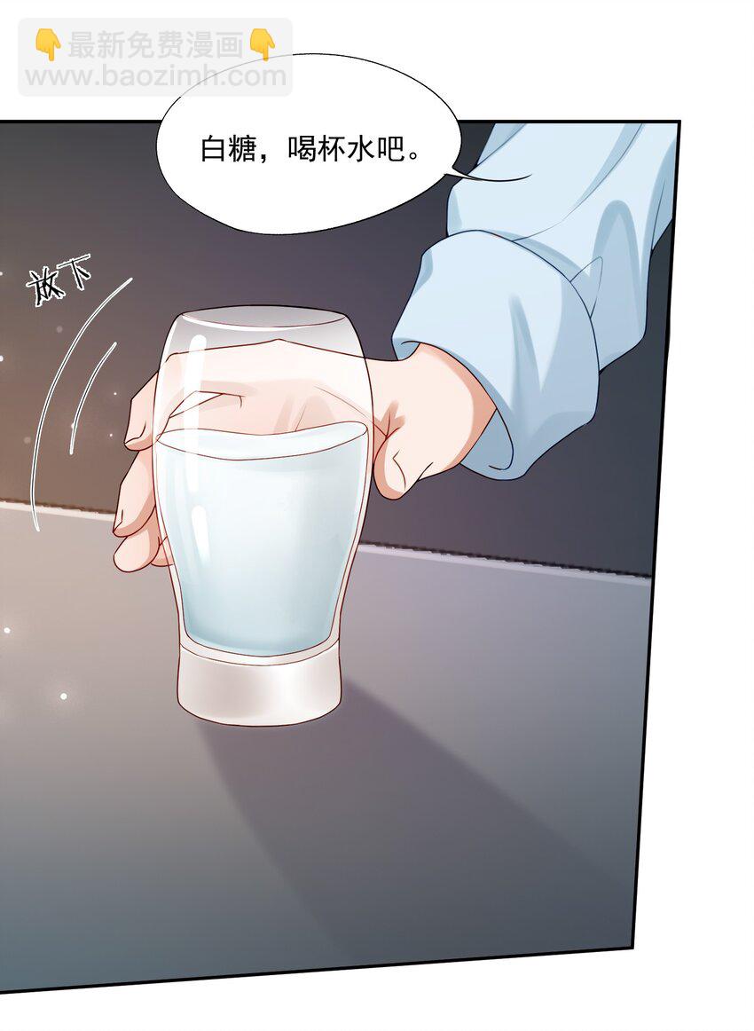 第72话 在我面前，可以想哭就哭-第74话