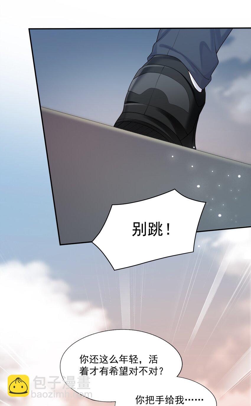 第72话 在我面前，可以想哭就哭-第74话