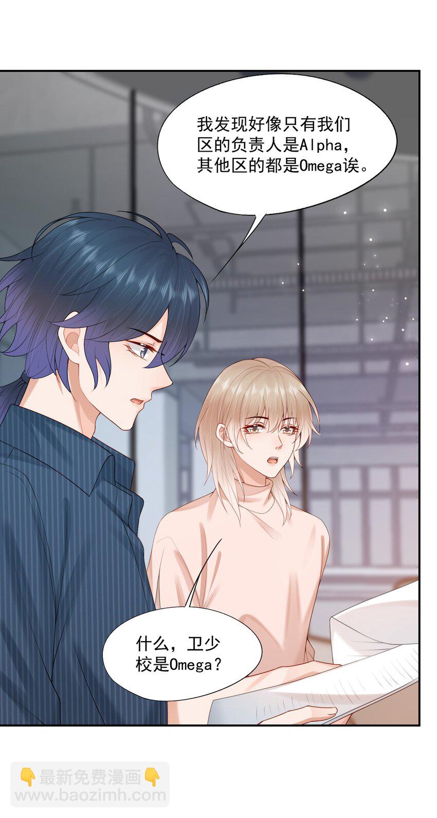 第74话 谢邀，我已经有A了~-第76话