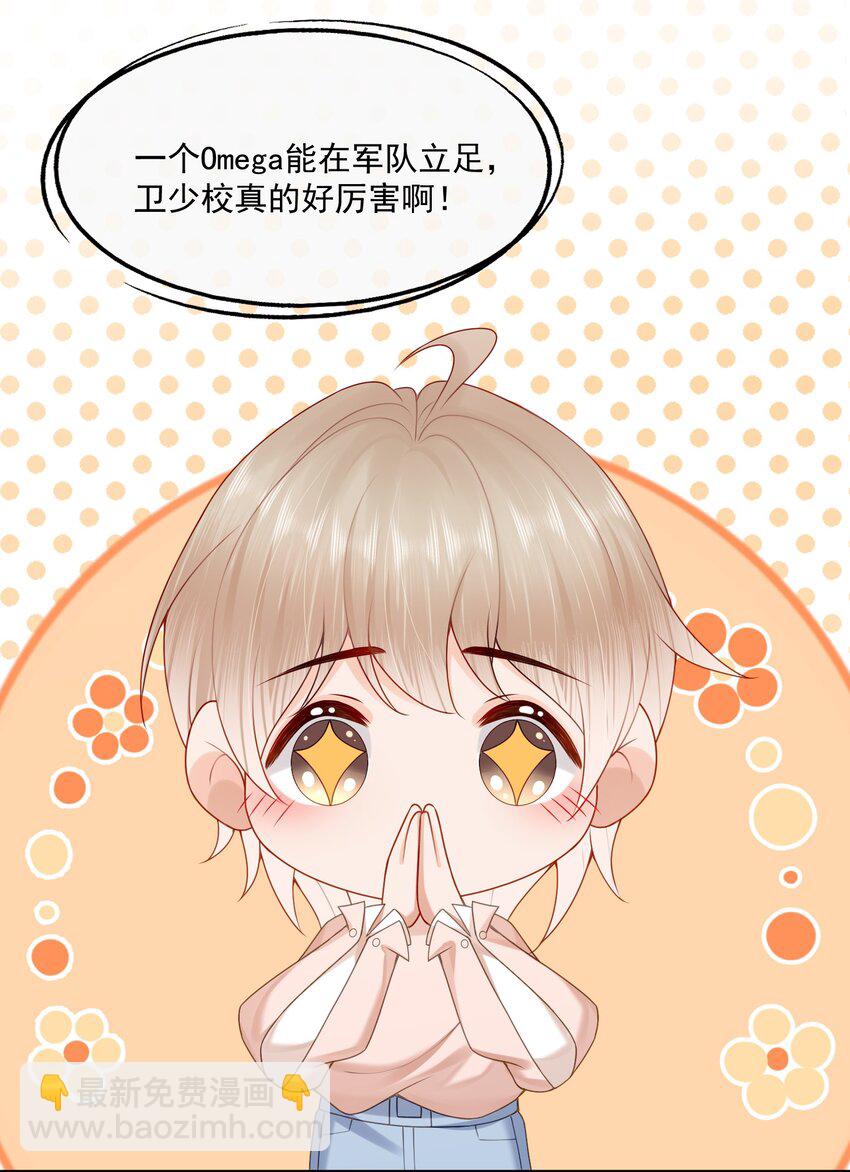 第74话 谢邀，我已经有A了~-第76话