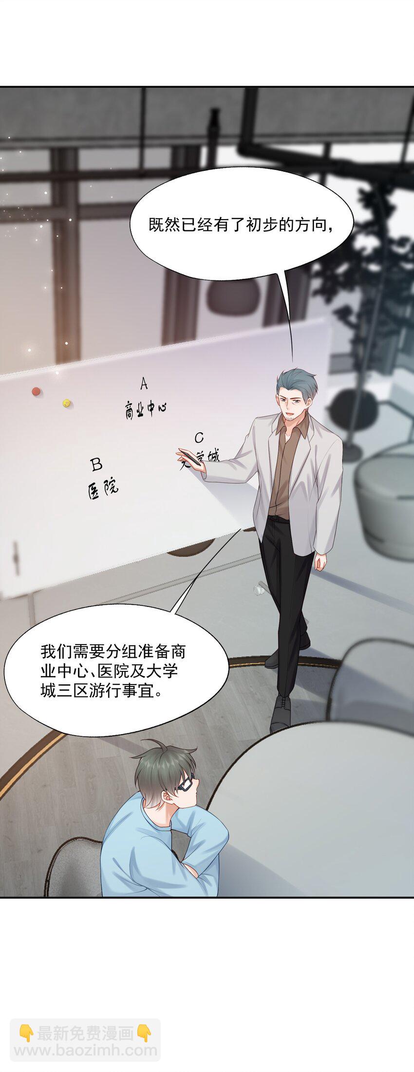 第74话 谢邀，我已经有A了~-第76话