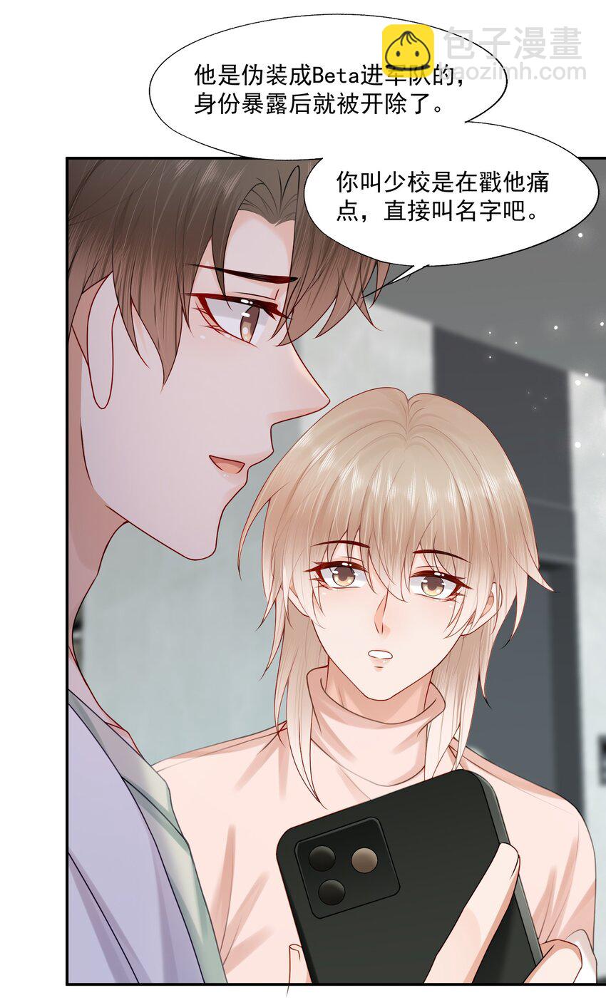 第74话 谢邀，我已经有A了~-第76话