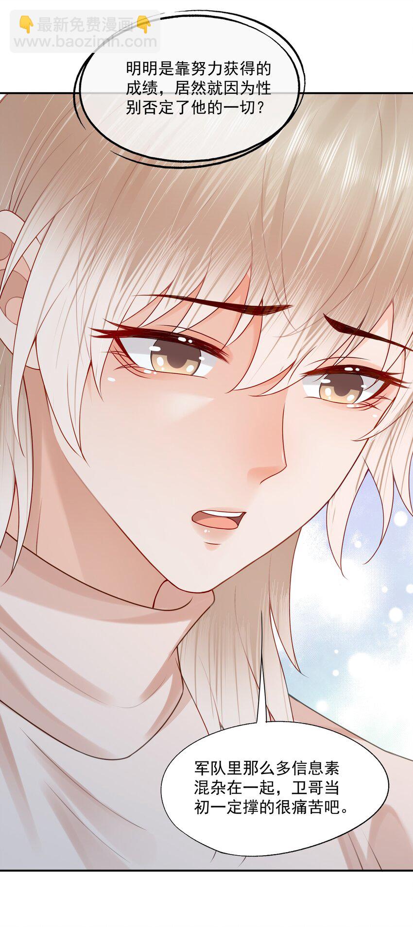 第74话 谢邀，我已经有A了~-第76话