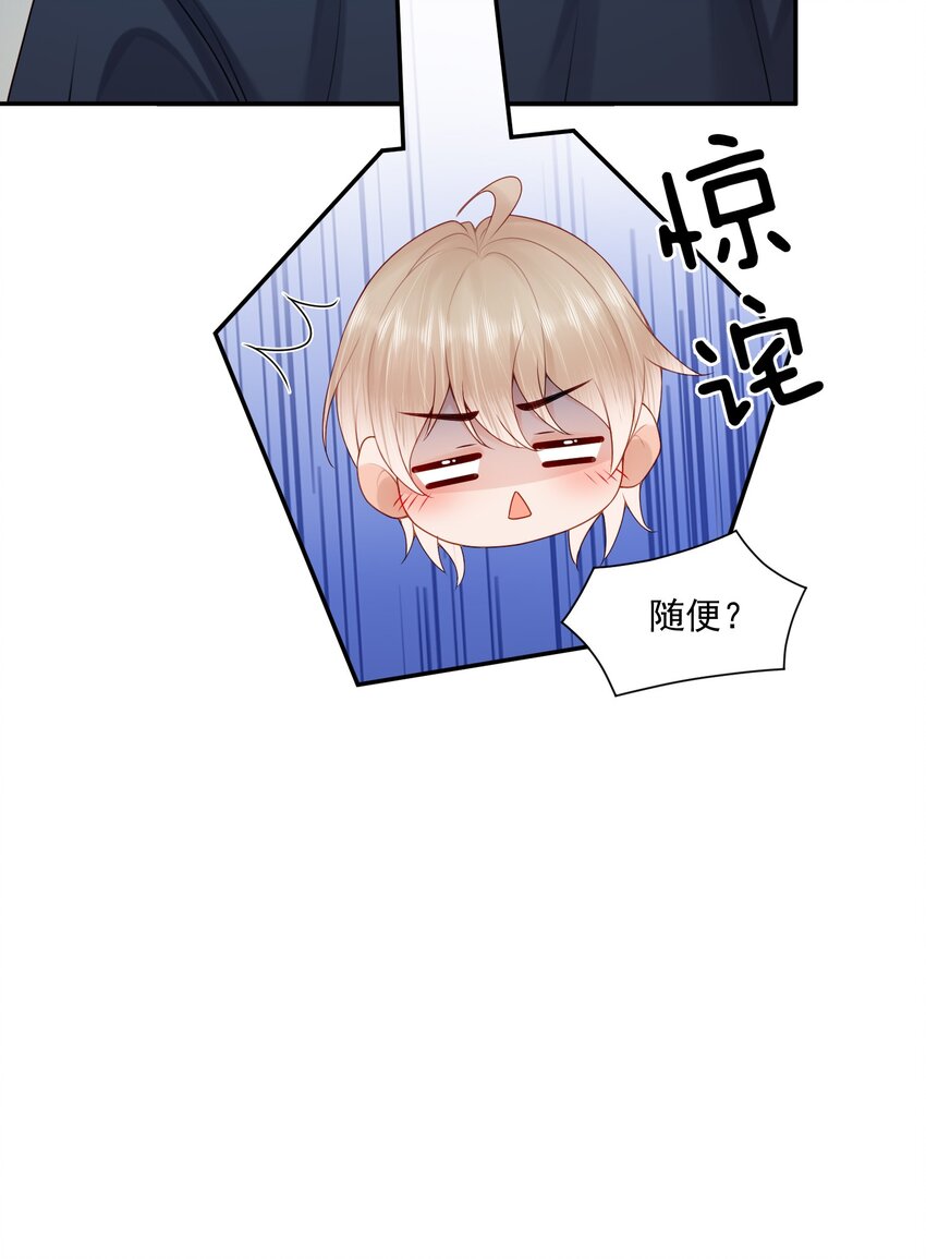 第74话 谢邀，我已经有A了~-第76话