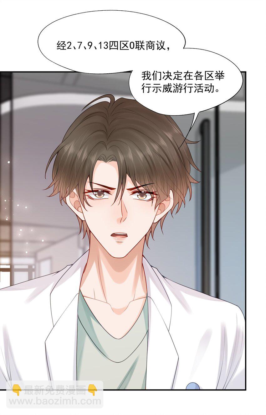 第74话 谢邀，我已经有A了~-第76话