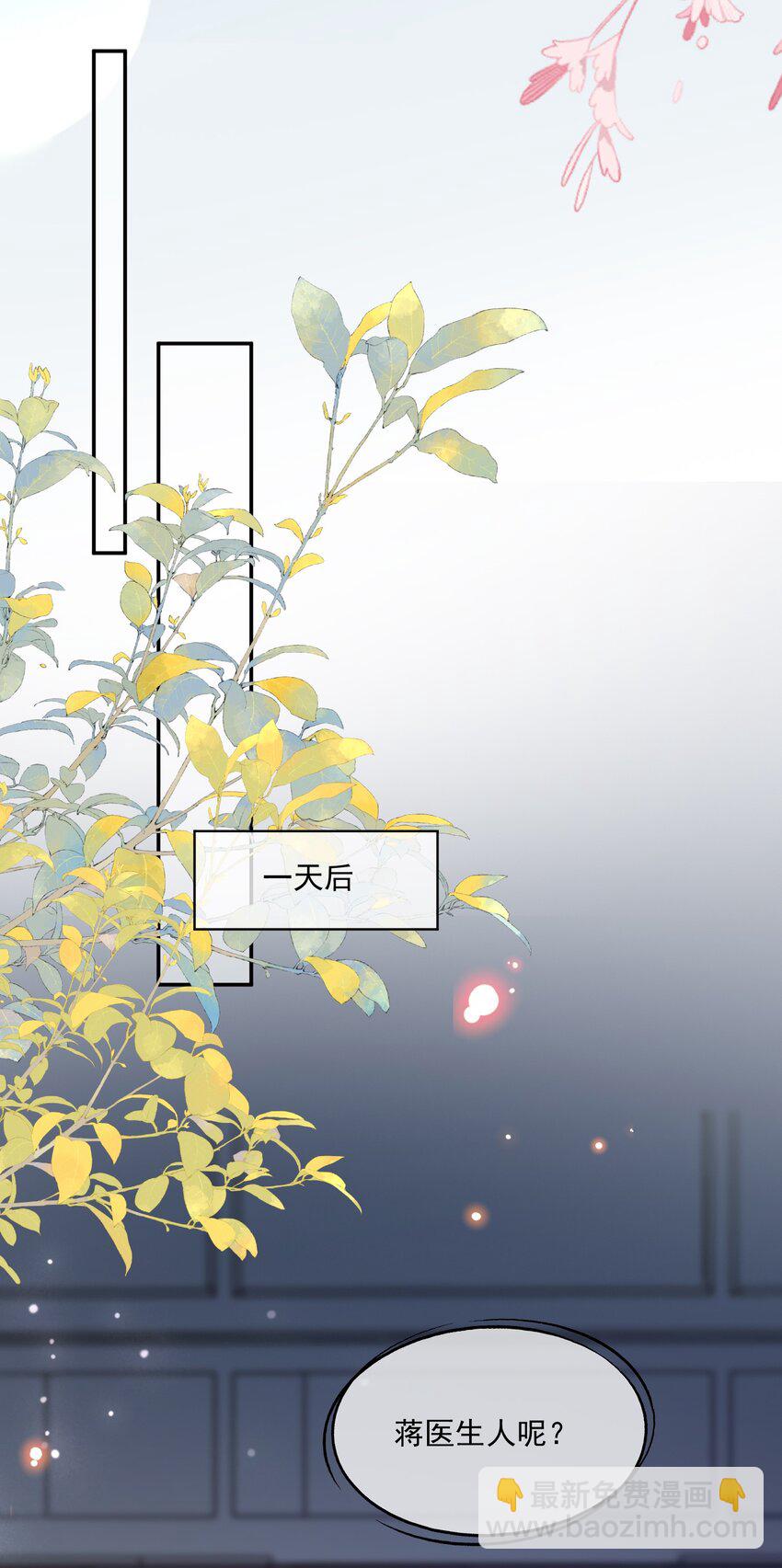 第76话 云书，你是不会吗？-第78话