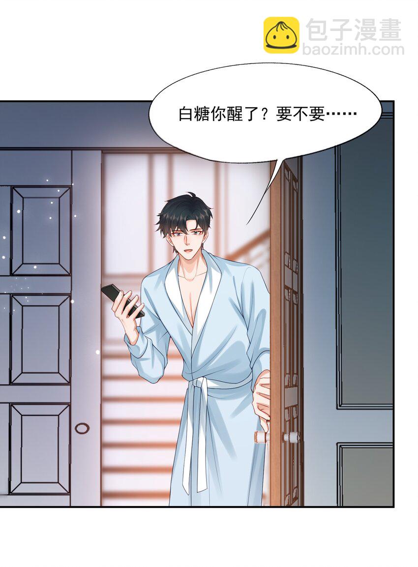 第76话 云书，你是不会吗？-第78话