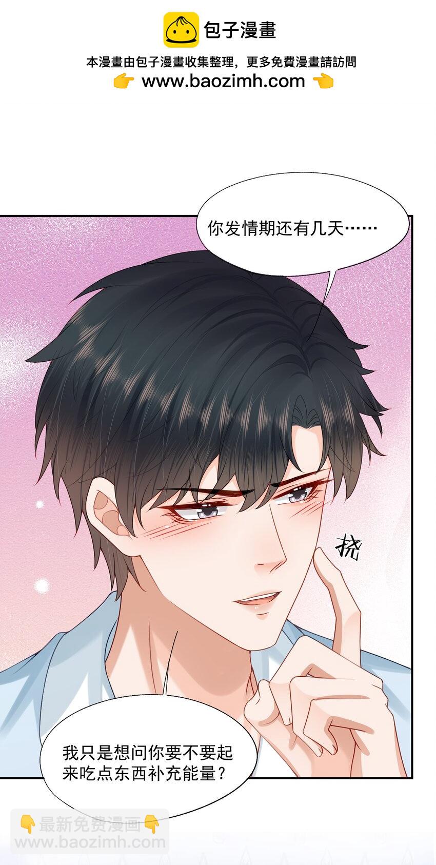 第76话 云书，你是不会吗？-第78话