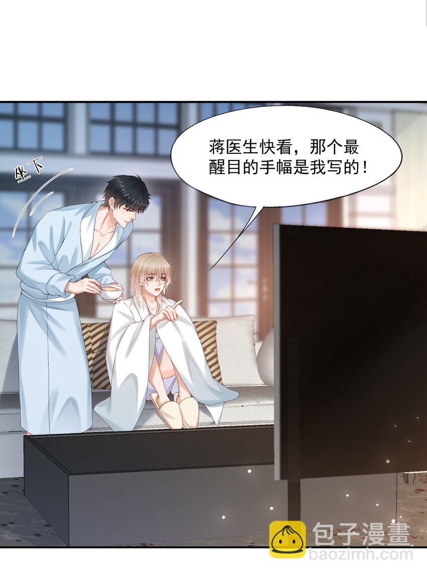 第76话 云书，你是不会吗？-第78话