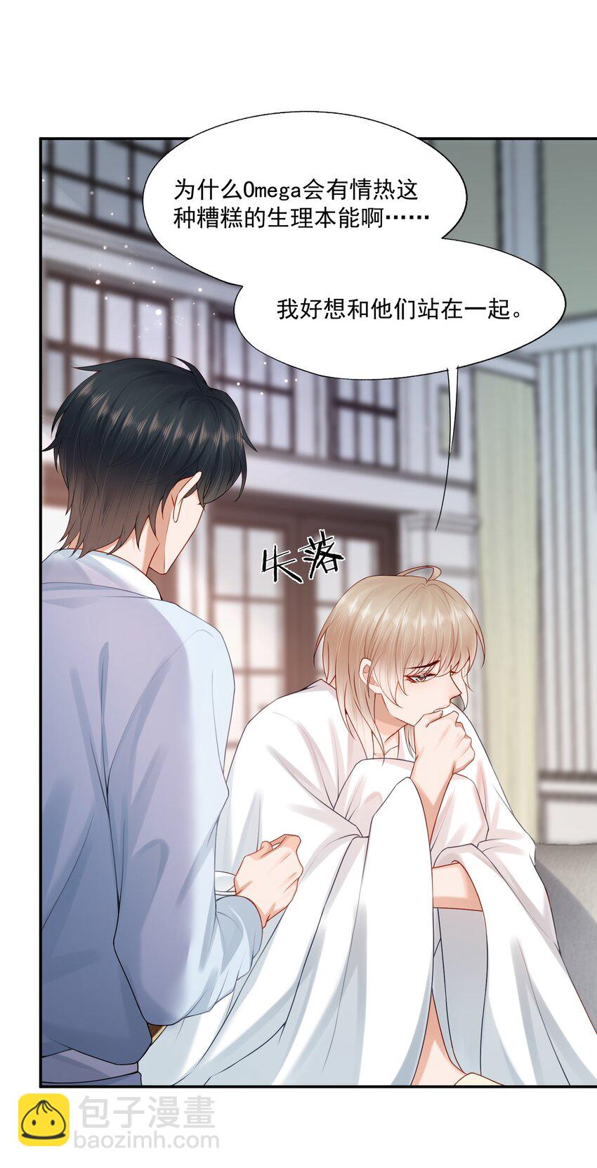 第76话 云书，你是不会吗？-第78话