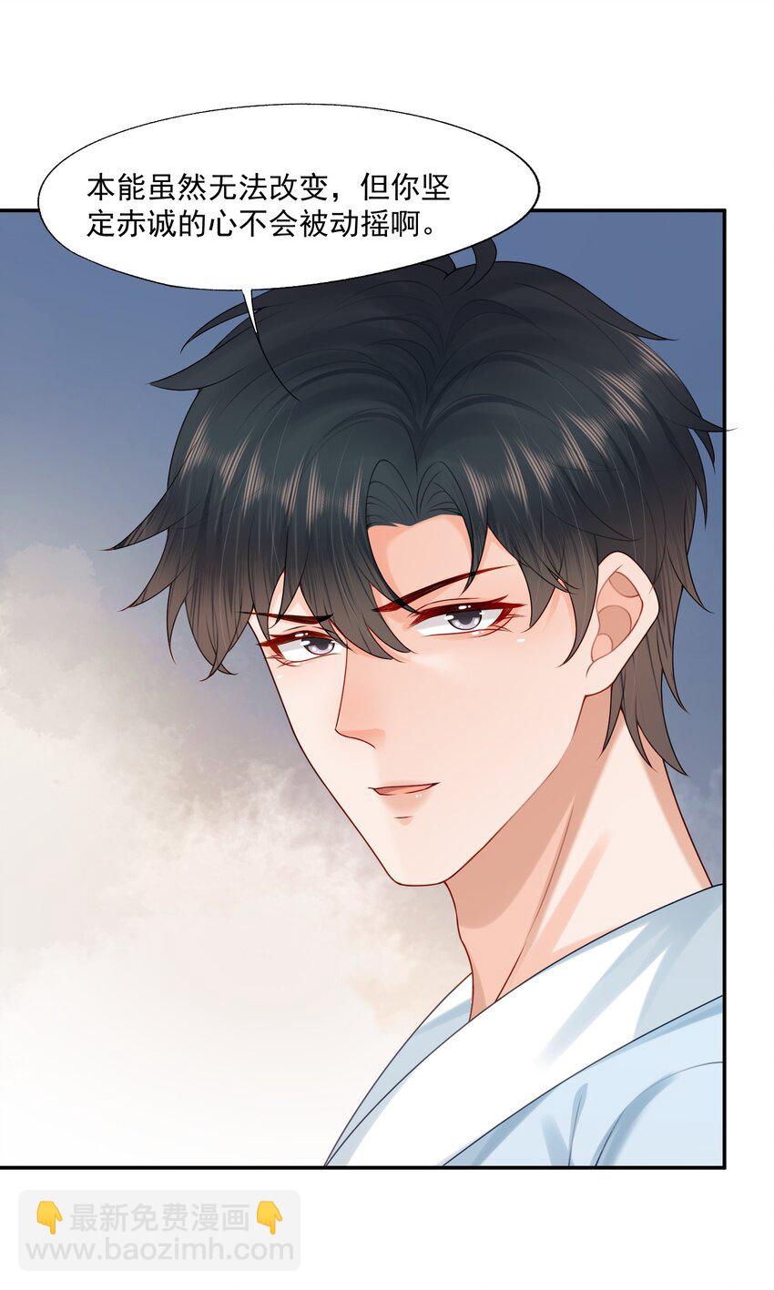 第76话 云书，你是不会吗？-第78话