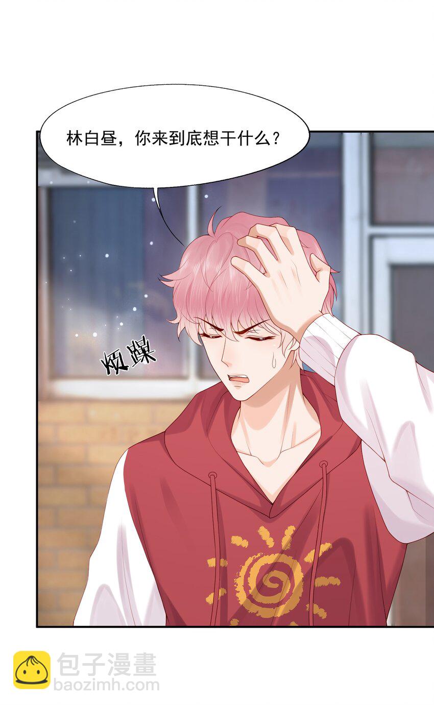 第79话 我终于等到你了-第82话