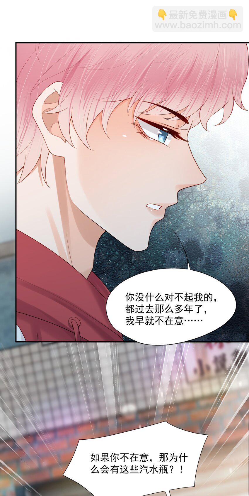 第79话 我终于等到你了-第82话