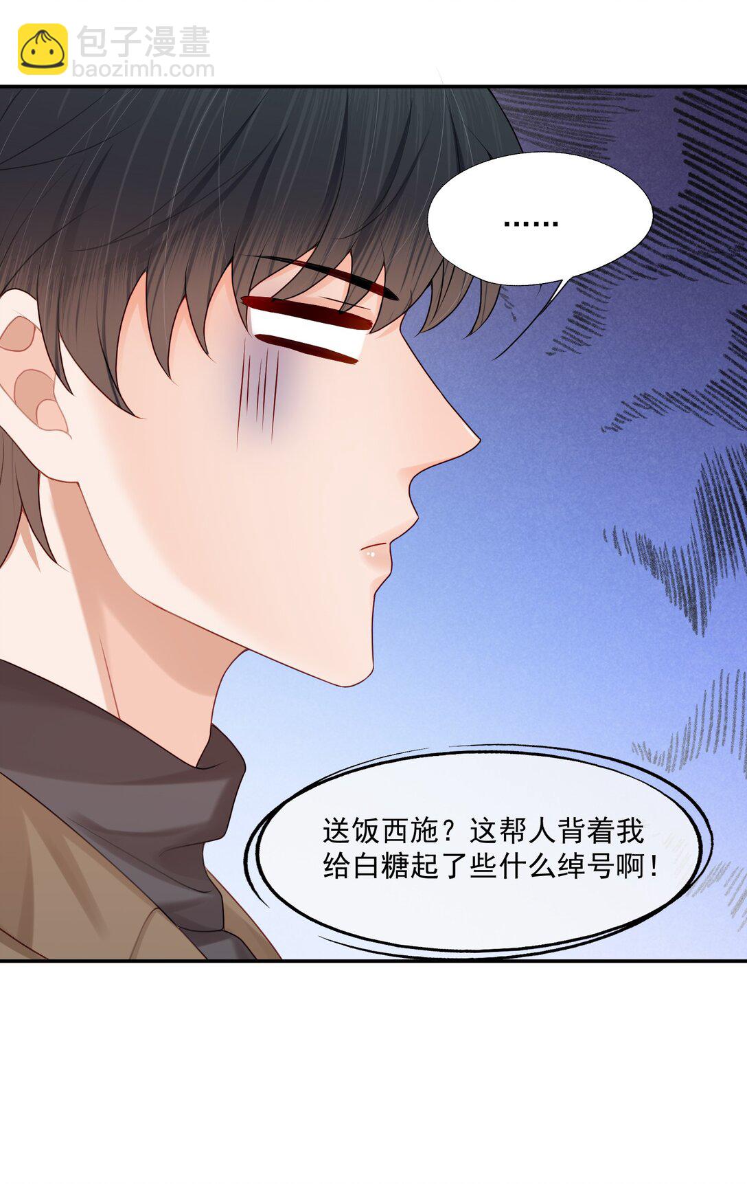 第81话 我们的婚礼-第84话
