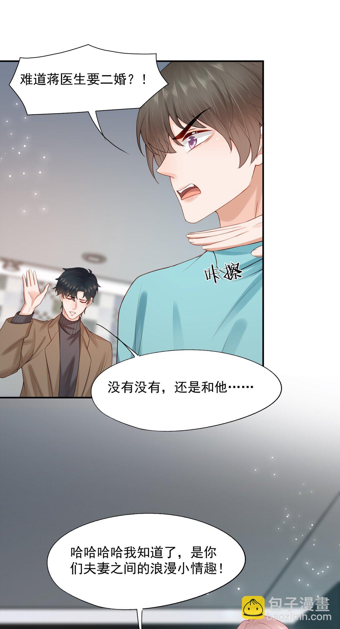 第81话 我们的婚礼-第84话