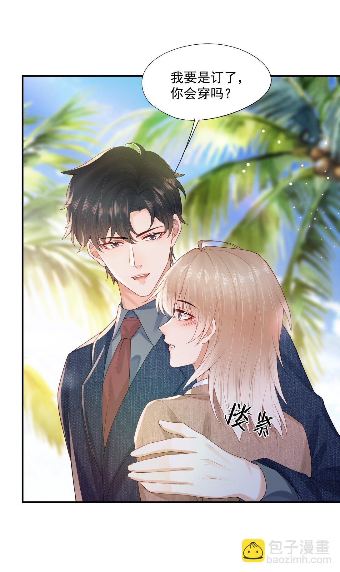 第81话 我们的婚礼-第84话