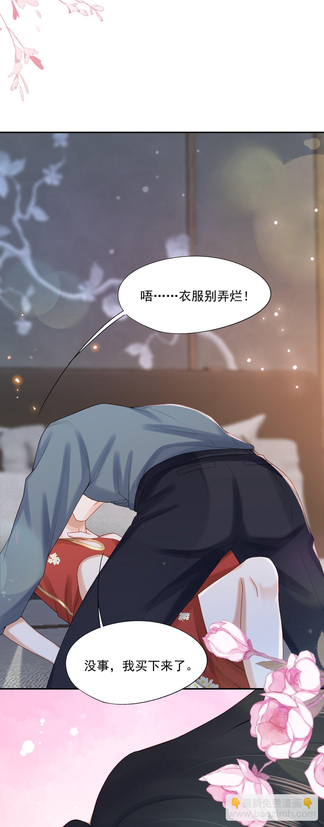 第81话 我们的婚礼-第84话