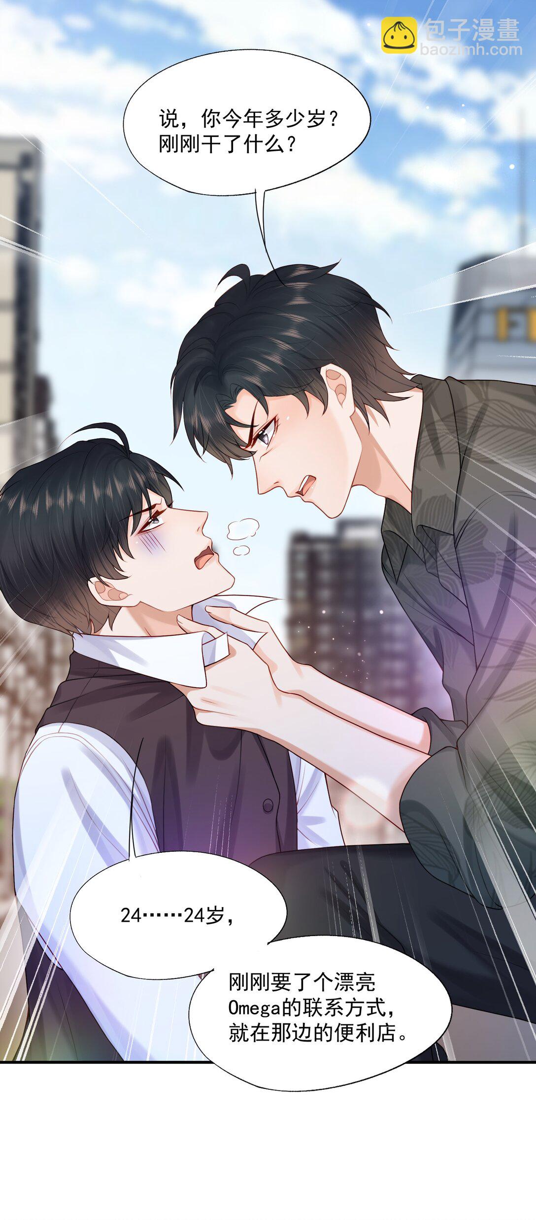 第83话 穿到白糖被渣前-第86话
