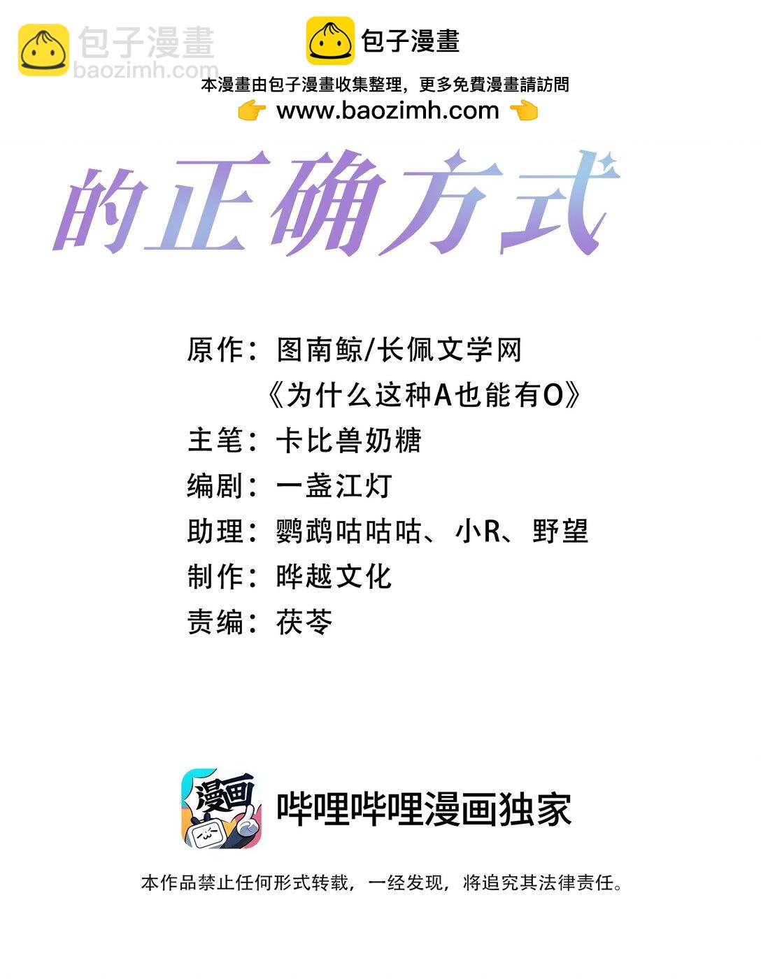 第83话 穿到白糖被渣前-第86话