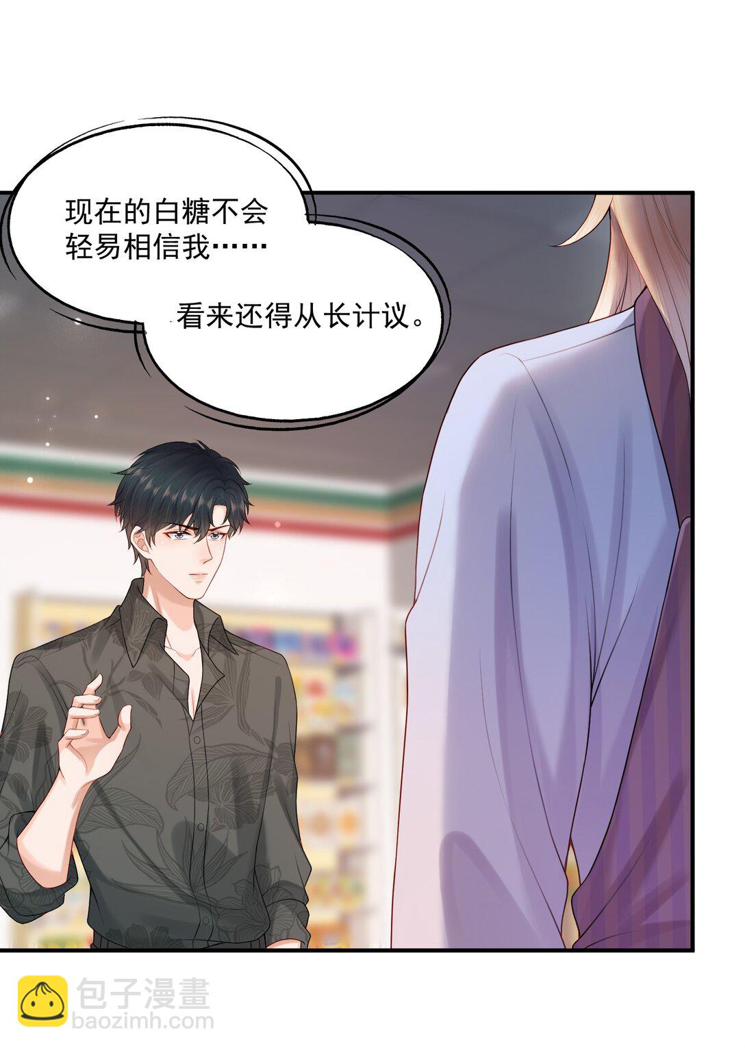 第83话 穿到白糖被渣前-第86话