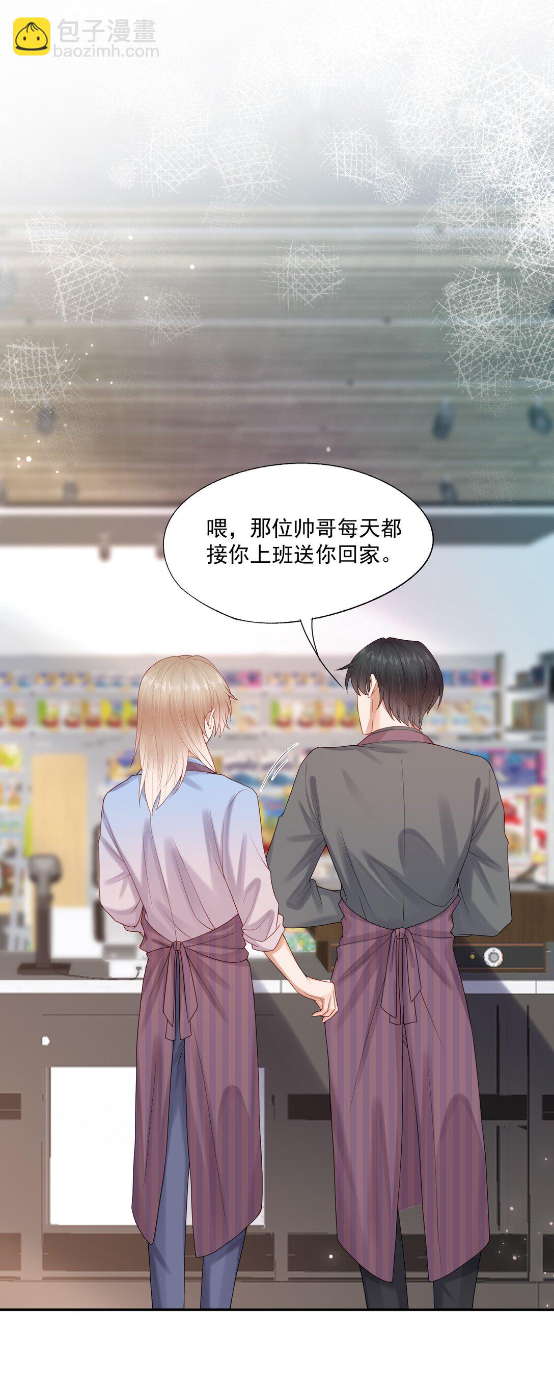 第83话 穿到白糖被渣前-第86话