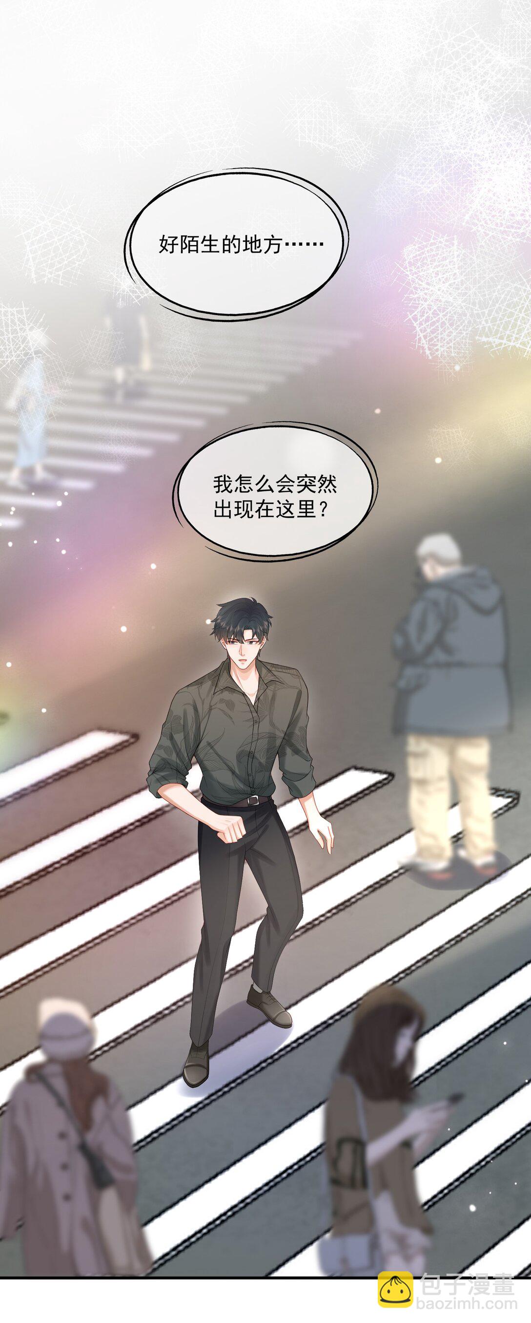 第83话 穿到白糖被渣前-第86话