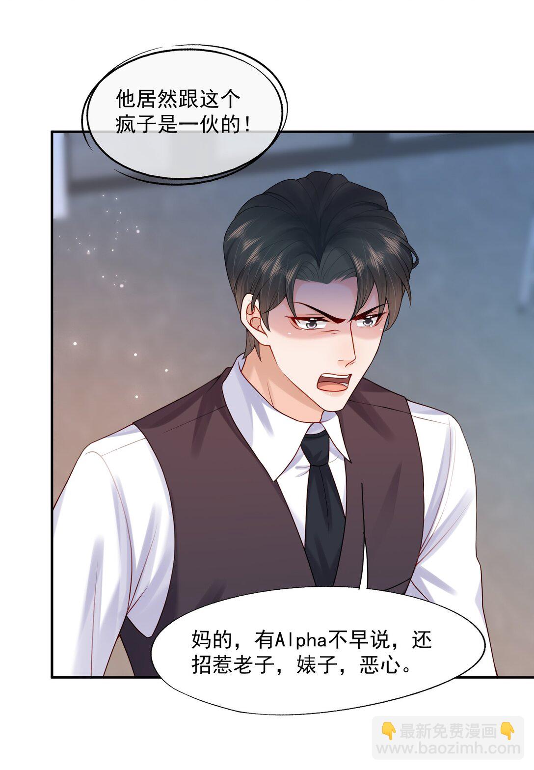 第83话 穿到白糖被渣前-第86话