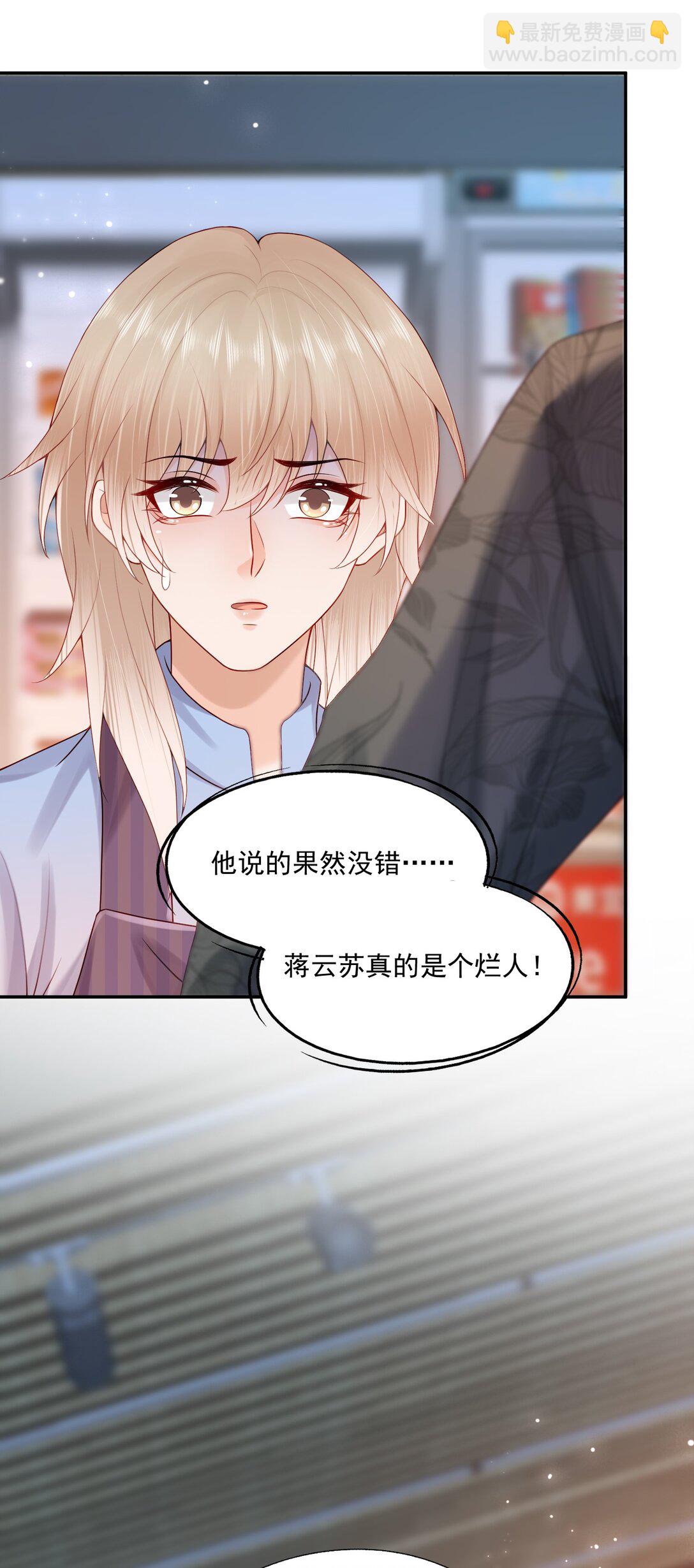 第83话 穿到白糖被渣前-第86话