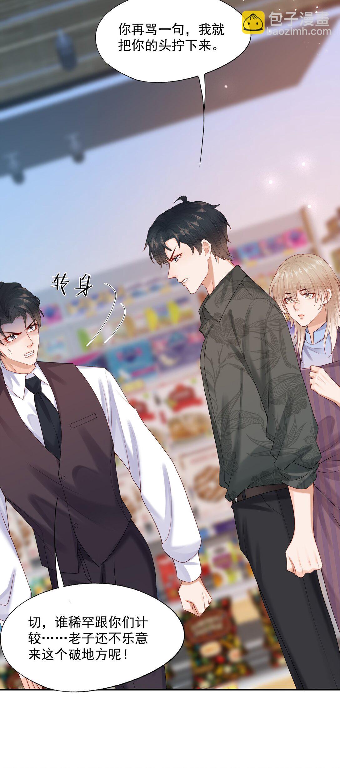 第83话 穿到白糖被渣前-第86话