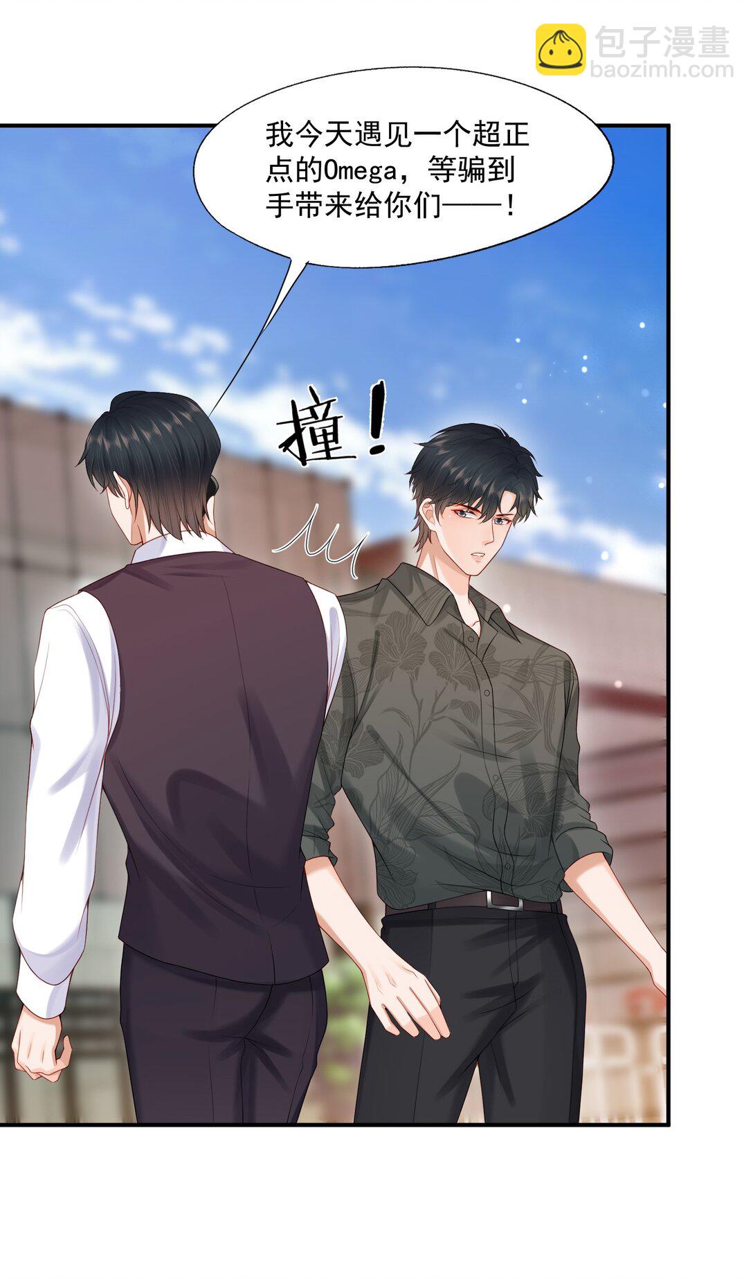 第83话 穿到白糖被渣前-第86话