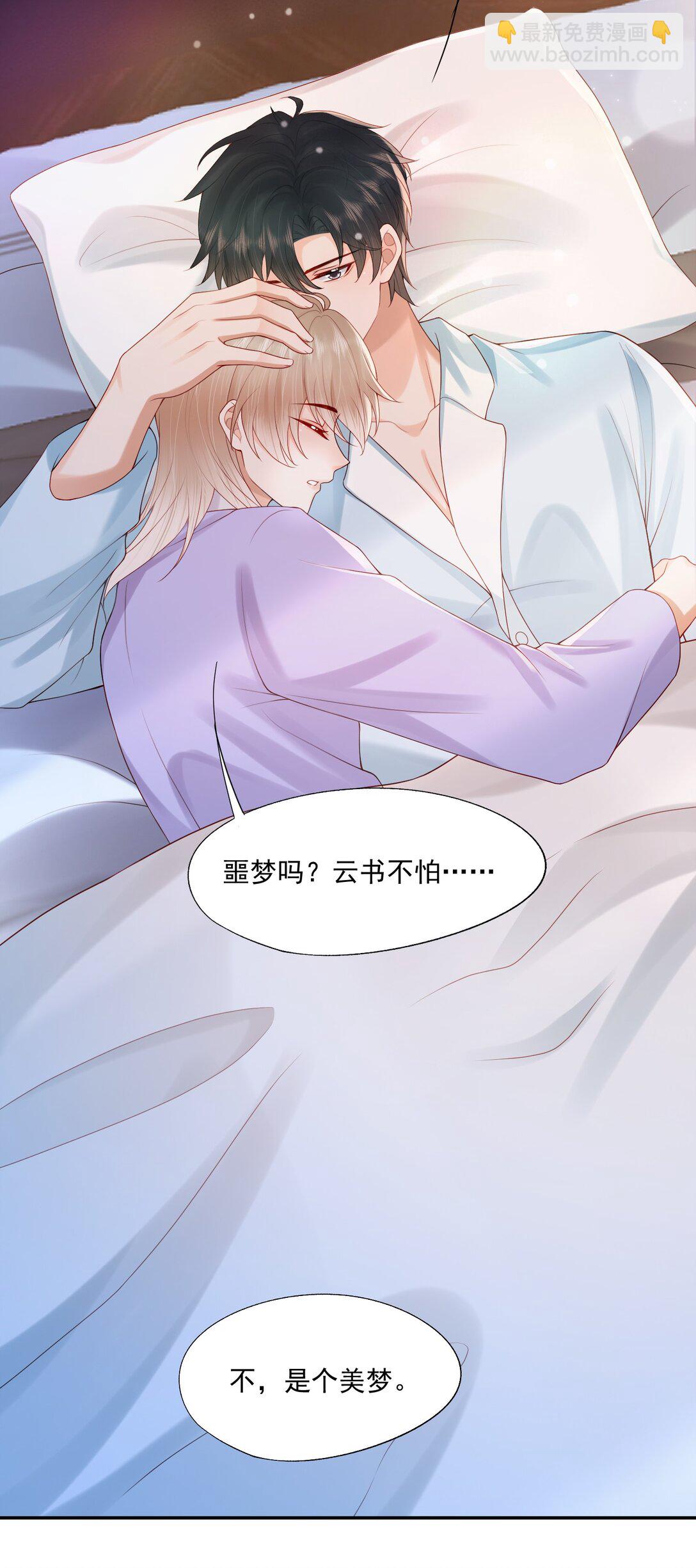 第83话 穿到白糖被渣前-第86话