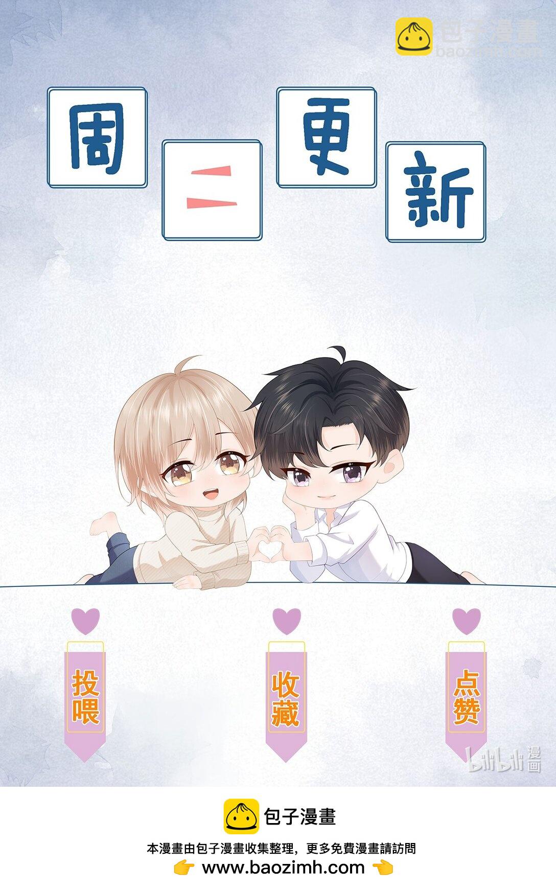 第83话 穿到白糖被渣前-第86话
