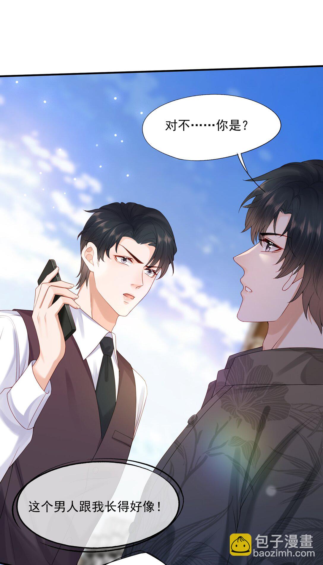 第83话 穿到白糖被渣前-第86话