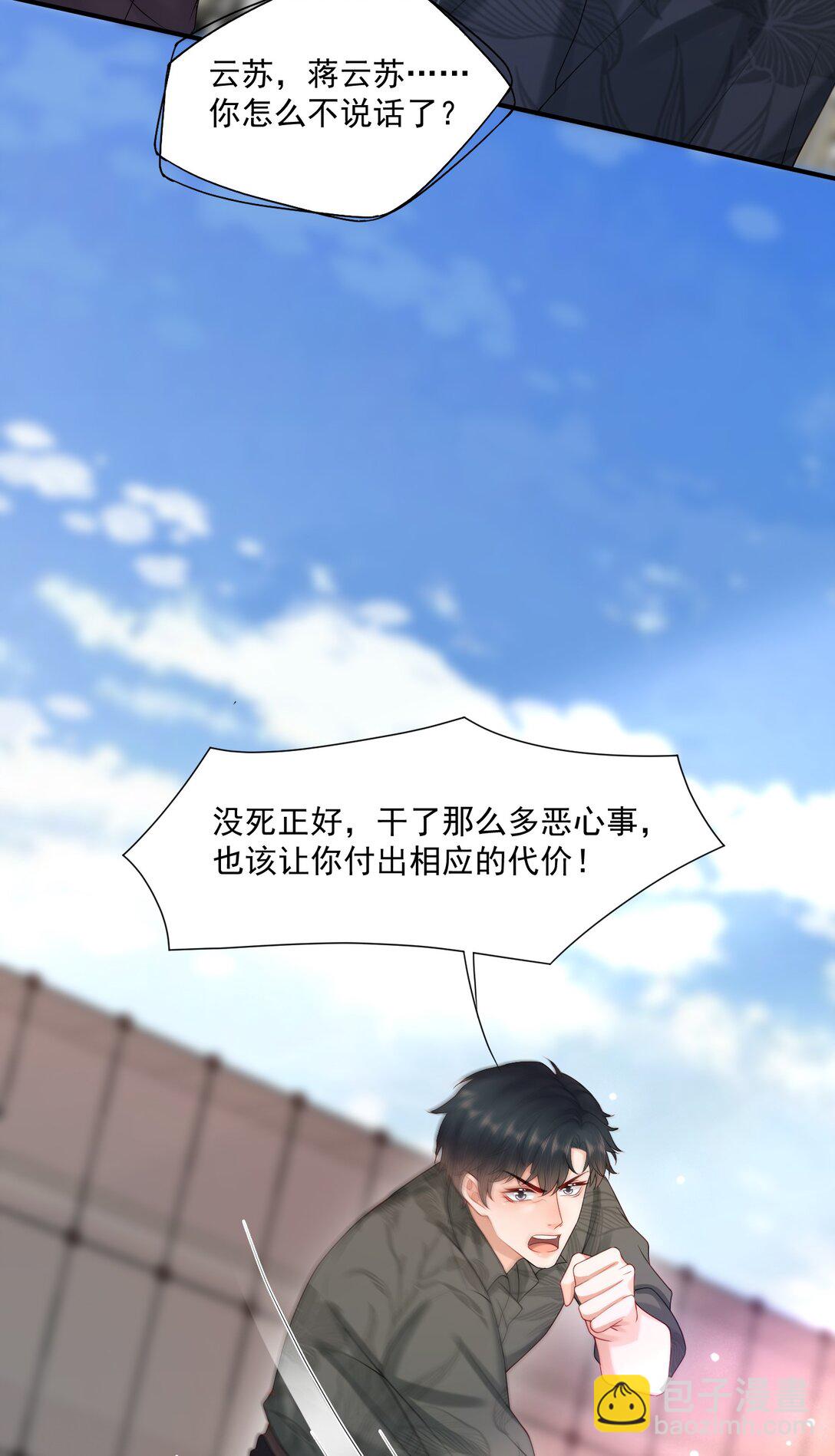 第83话 穿到白糖被渣前-第86话