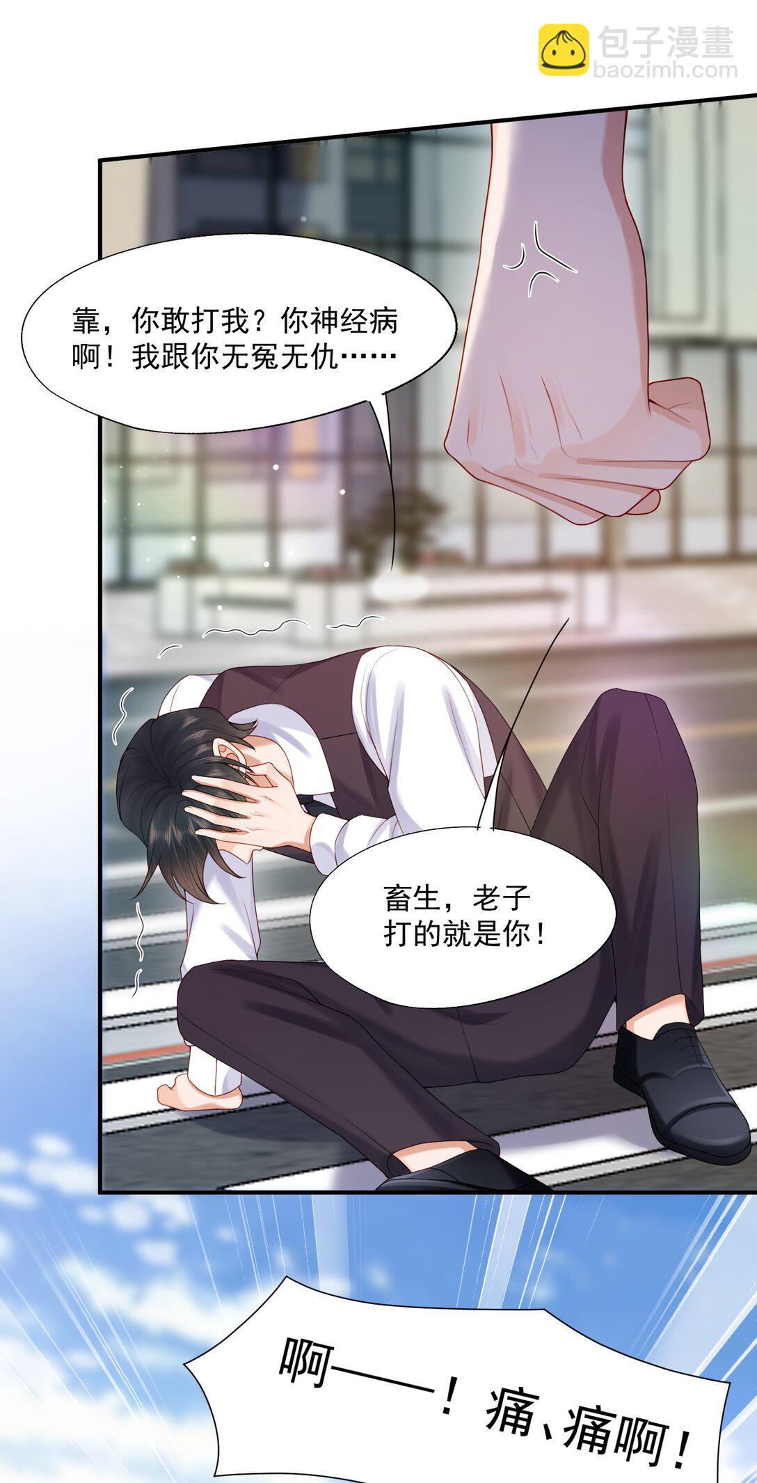 第83话 穿到白糖被渣前-第86话